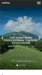 Mobile Screenshot of hkpga.com.hk